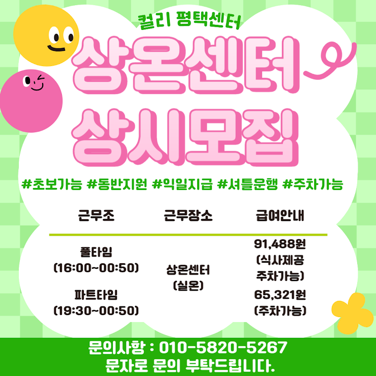 마켓컬리 알바 후기3