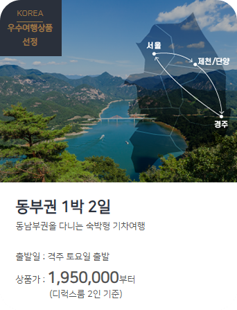 해랑열차관련사진