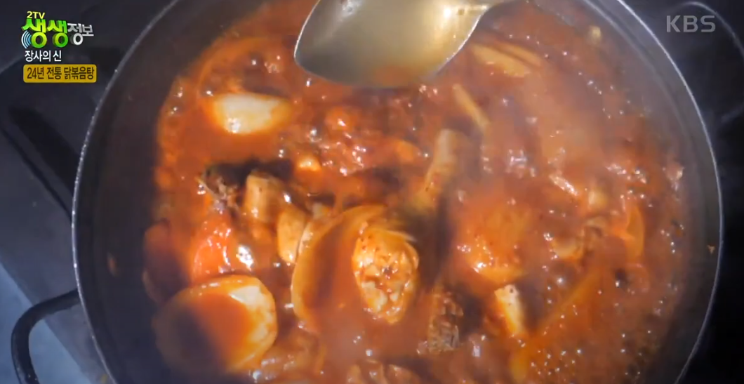 KBS 생생정보통 닭볶음탕 맛집 10