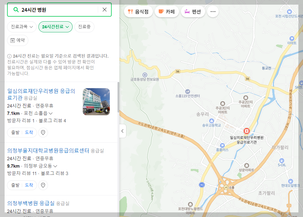 네이버,카카오 지도 앱 사용하여 병원 찾기