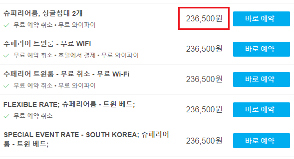 이비스 스타일 용산 호텔 1박 89,000원 + 최대 7만원 할인 쿠폰 (12월 투숙가능) ~03.31 투숙가능