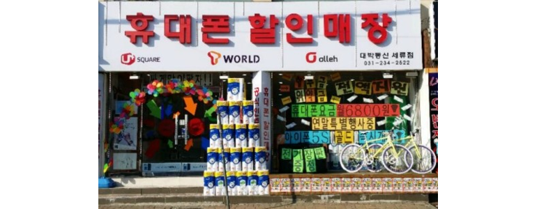 수원 권선구 중고폰