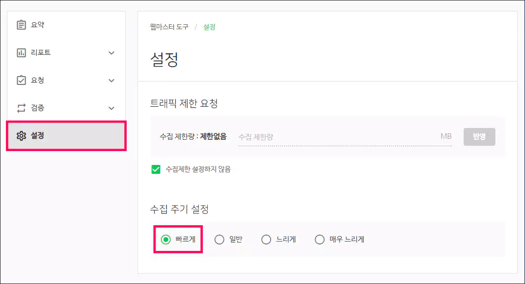 네이버 서치어드바이저