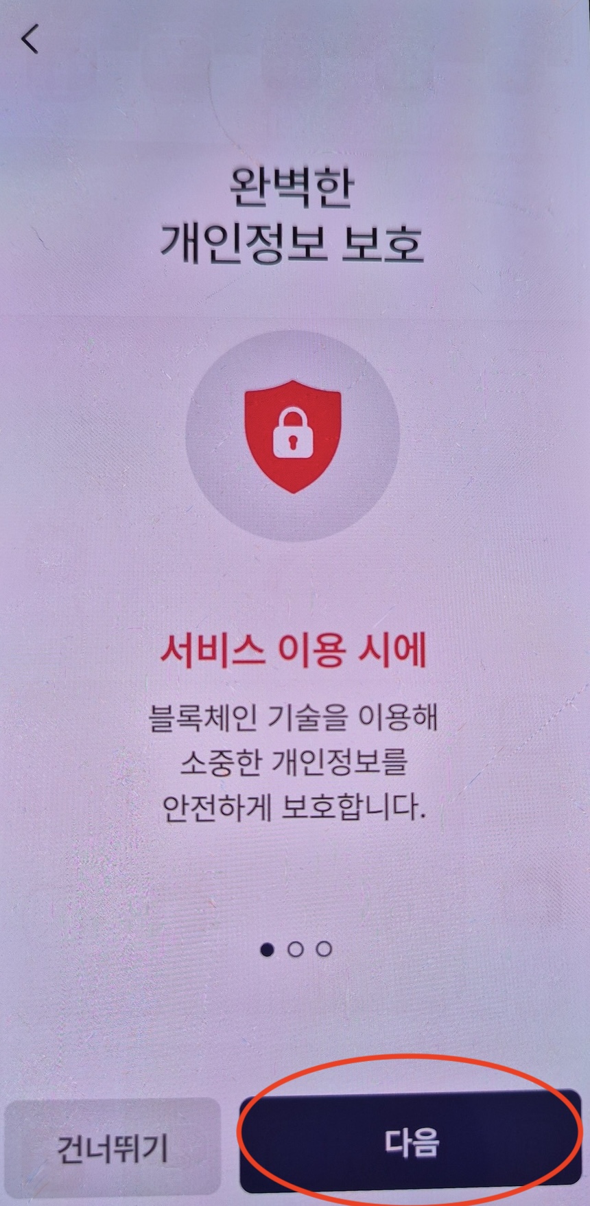 모바일 건강보험증 발급