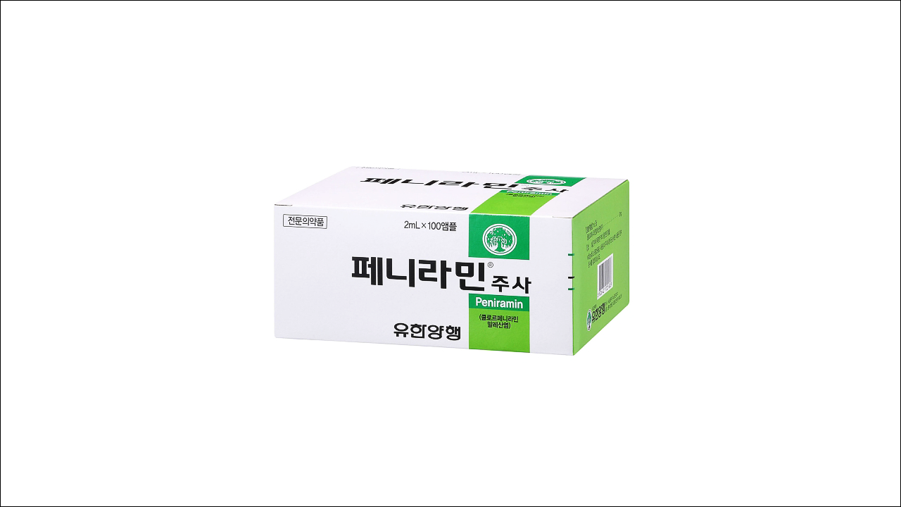 알레르기약 페니라민주사(Peniramin Injection)