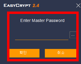 이지크립트 2.4 다운 사이트 소개