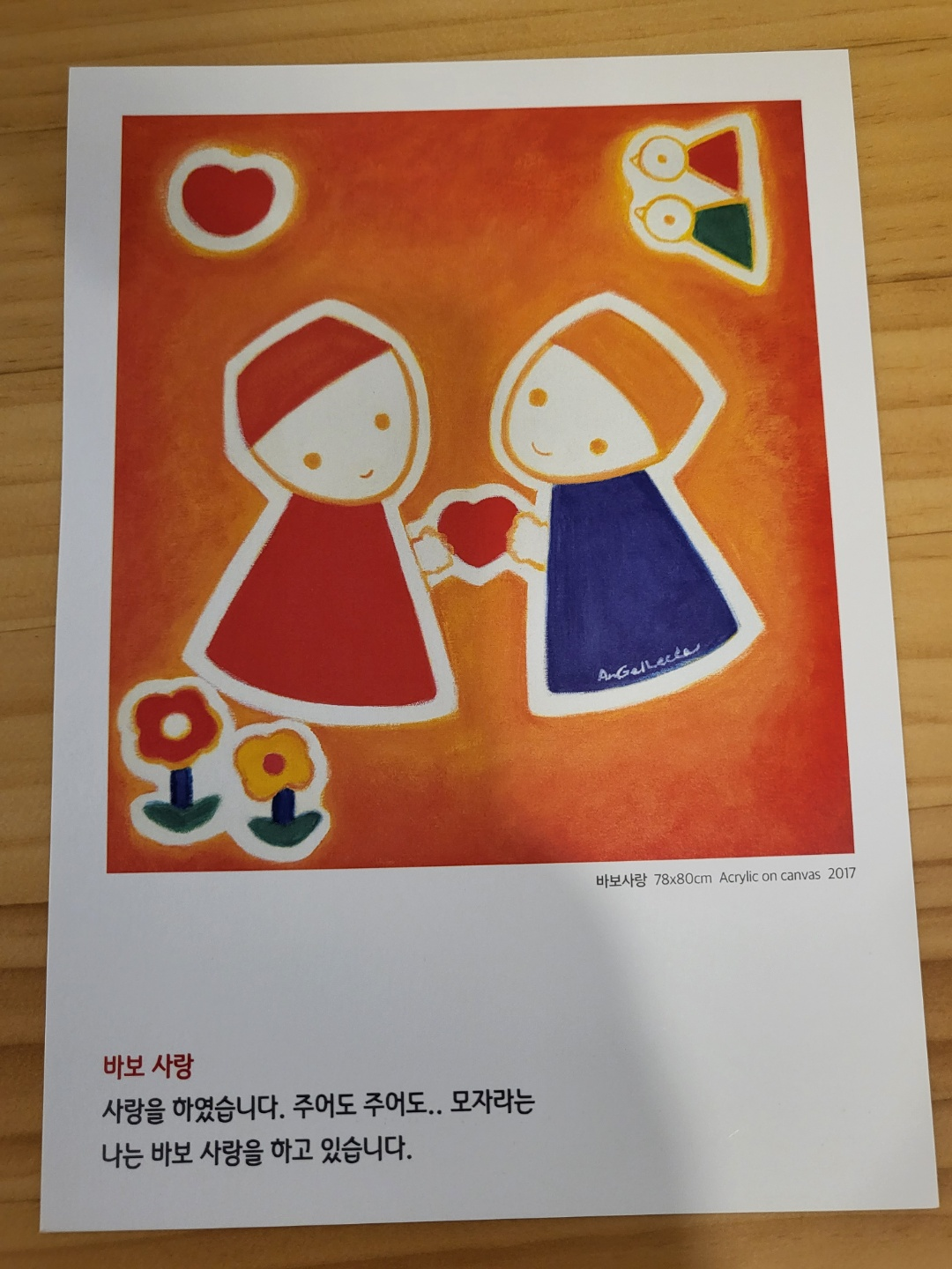 세종 지혜의숲(세종 도서관)