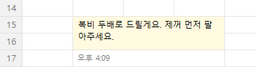부동산 중개수수료 복비 두배 전략