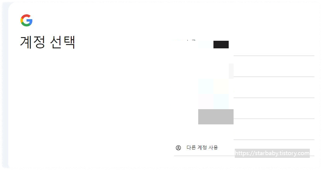 구글 블로그 스팟 가이드 기본 세팅하기 (ep.1)