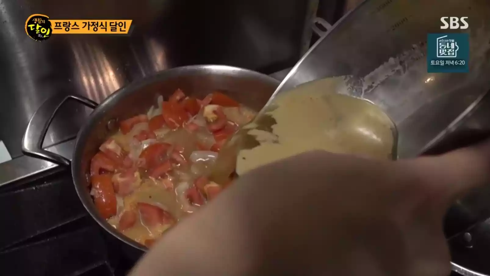 바스크식 닭요리