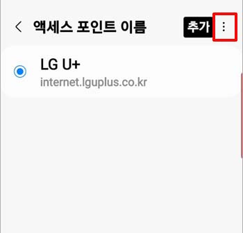 갤럭시 서비스 불가 전화, 데이터 안될 때6