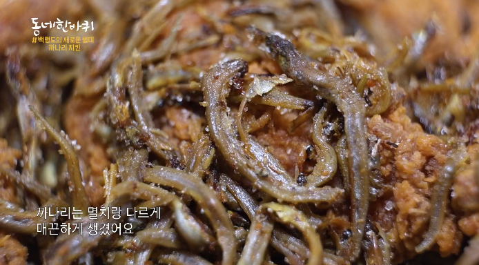 동네한바퀴-까나리치킨