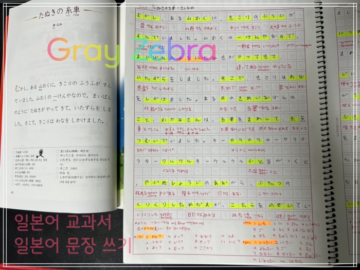 일본어 교재 추천 일본 교교서 문장 쓰기