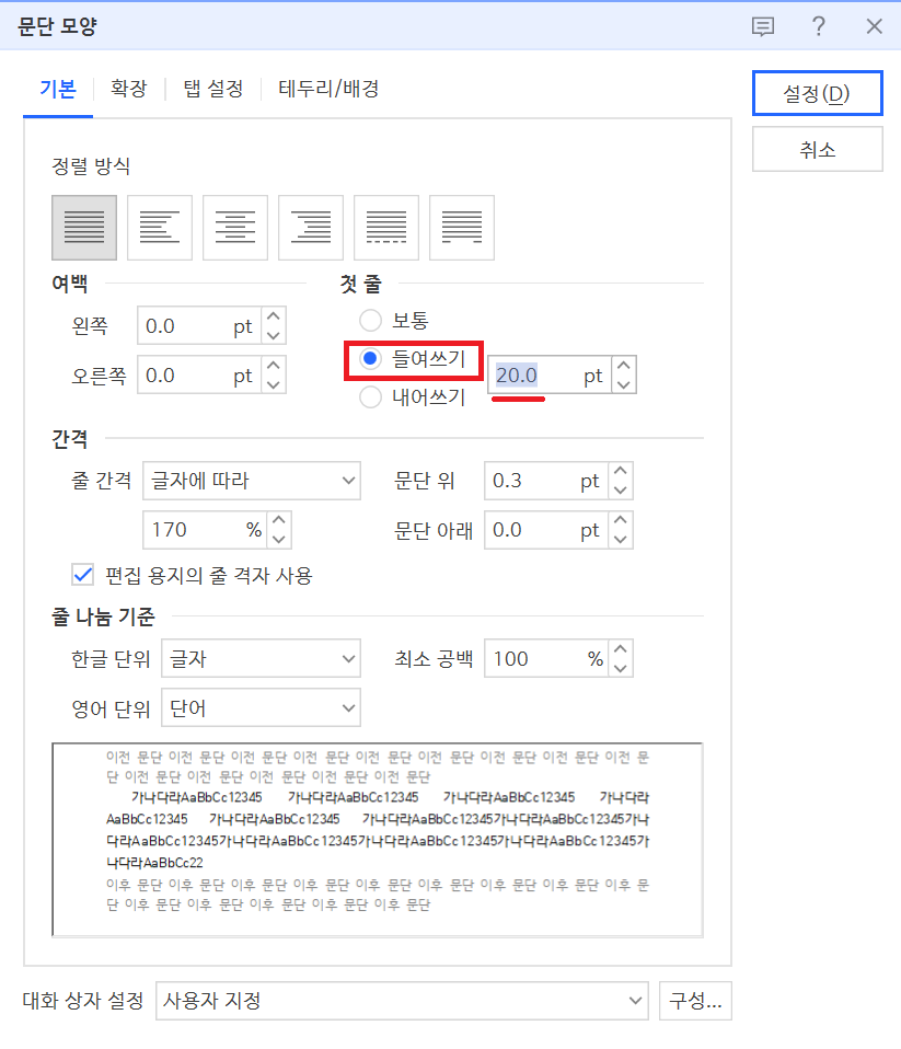 문단모양1