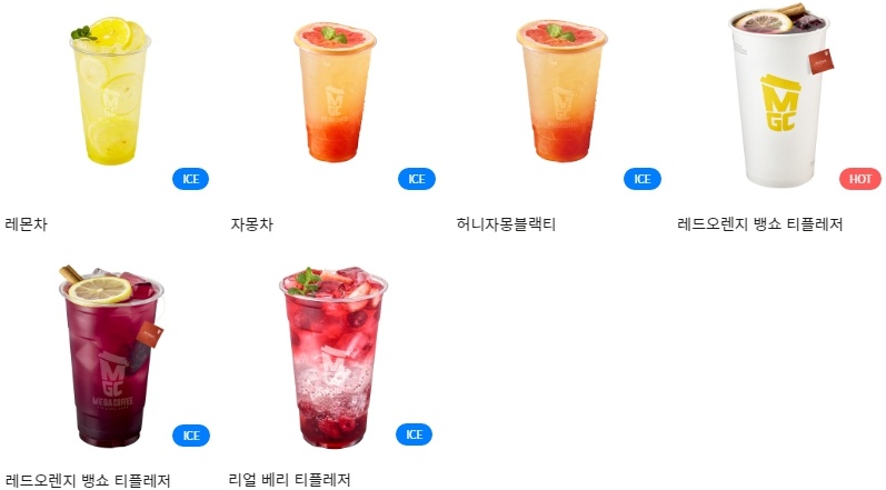 메가 커피 메뉴 아이스 레몬 자몽 허니 블랙 티 레드 오렌지 뱅쇼 티플레저 리얼 베리