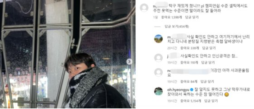 어느 네티즌의 탁구 재밌게 쳤니 라는 댓글에 수준 떨어진다고 답글 단 오현규