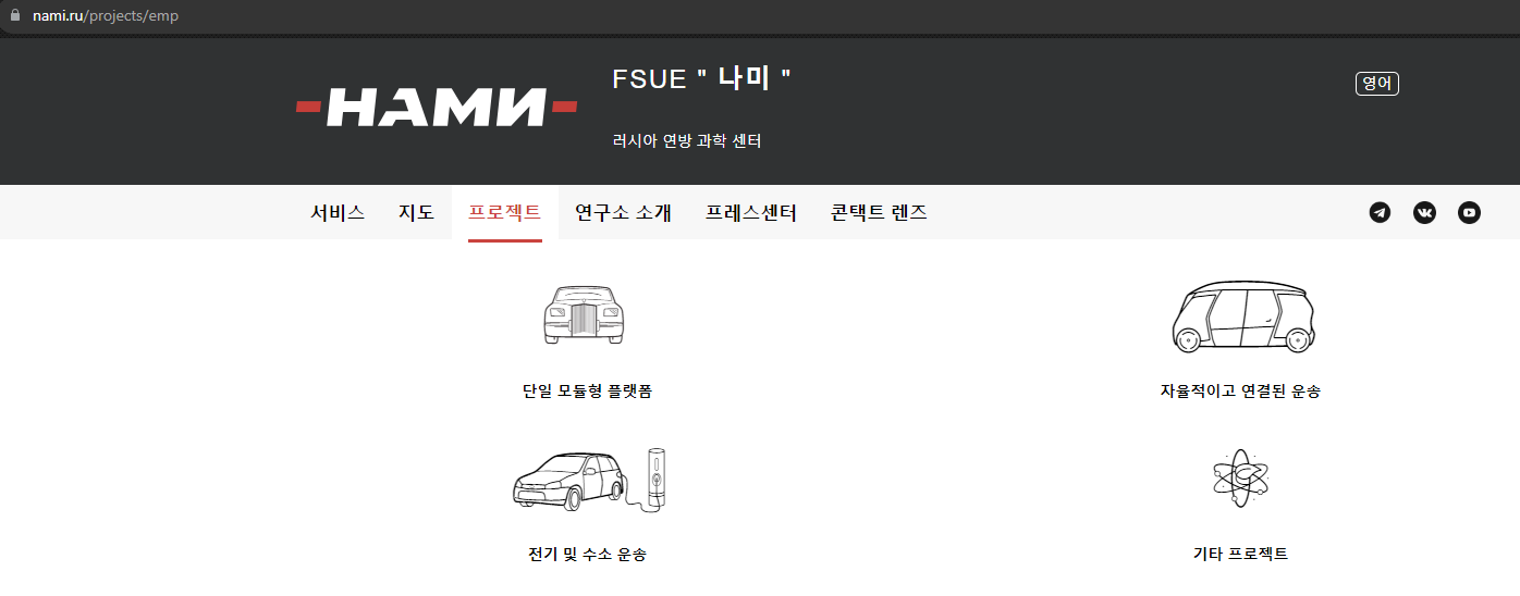 러이사 연방 과학센터 홈페이지