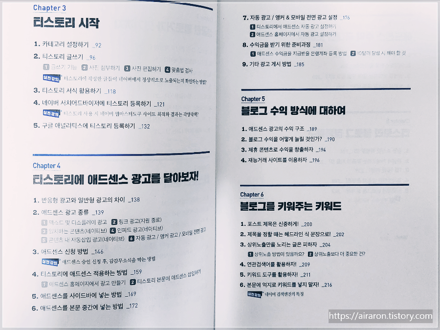 티스토리-사용설명서-블로그-개설