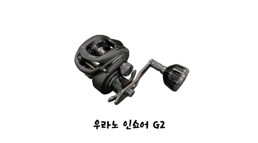 우라노인쇼어-베이트릴