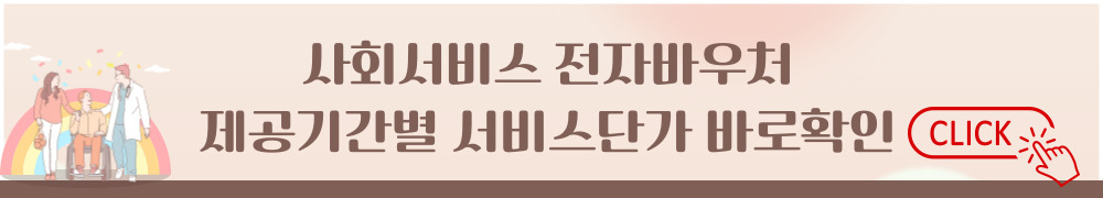 발달재활바우처
