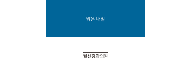 대전 유성구 내과
