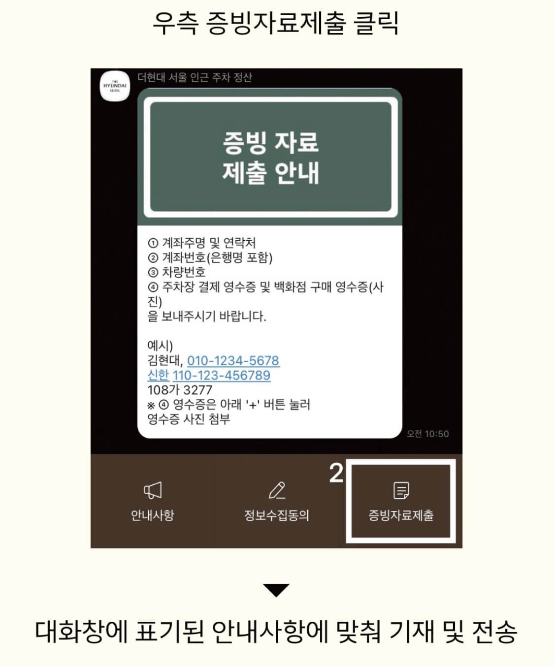 더현대 서울 주차 지원