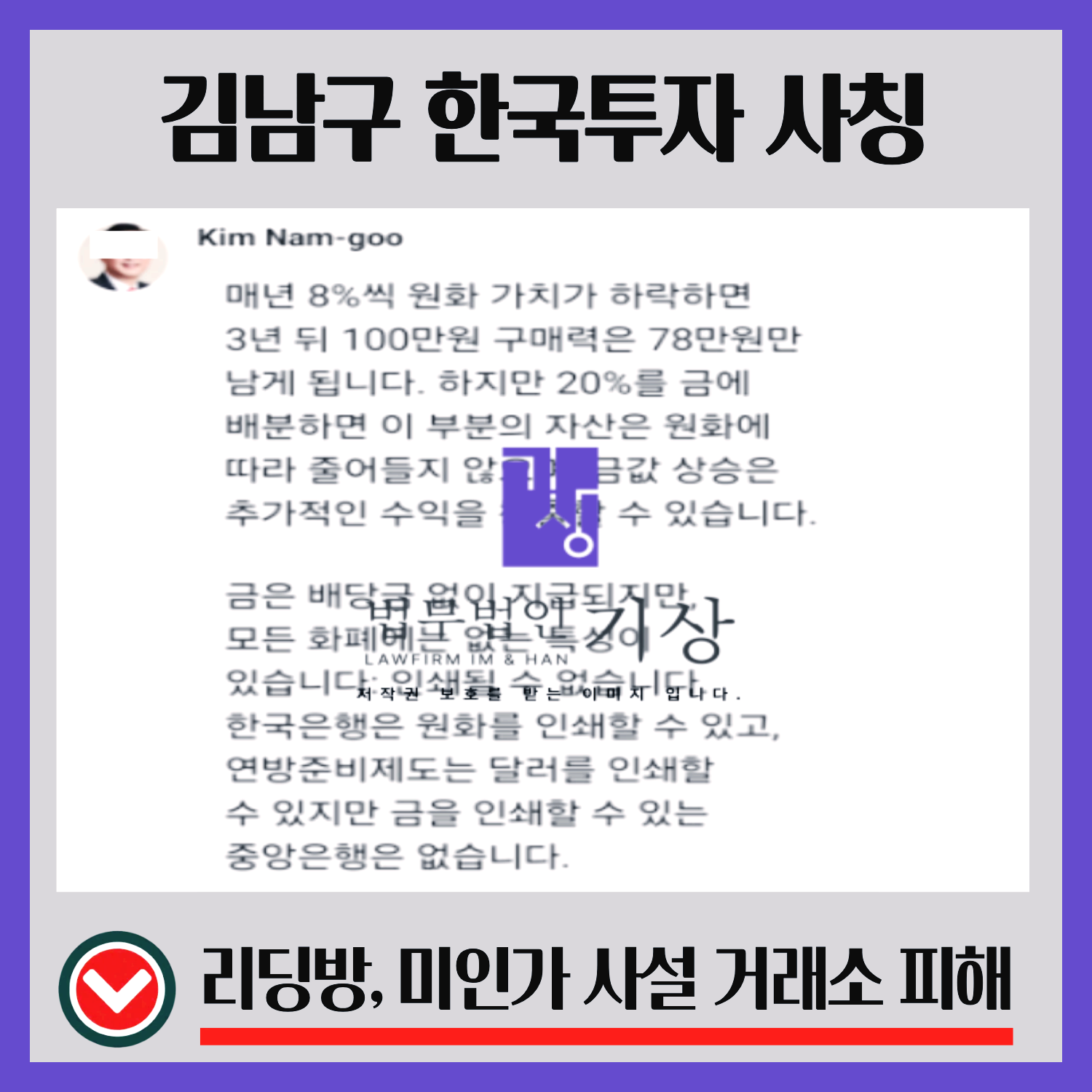 부의지평선, VIP프로젝트, 기관계좌, OTC거래, 블록딜, 전략배정주, KISPMAX, 출금수수료, 리딩방, 투자사칭