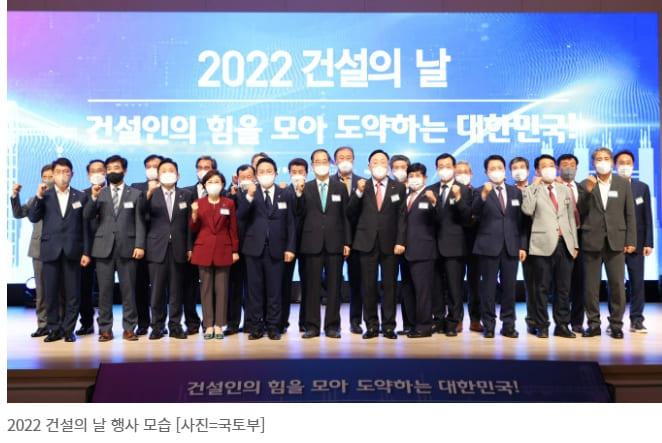 2023 건설의 날, "건설산업 혁신&middot;글로벌 건설강국" 결의