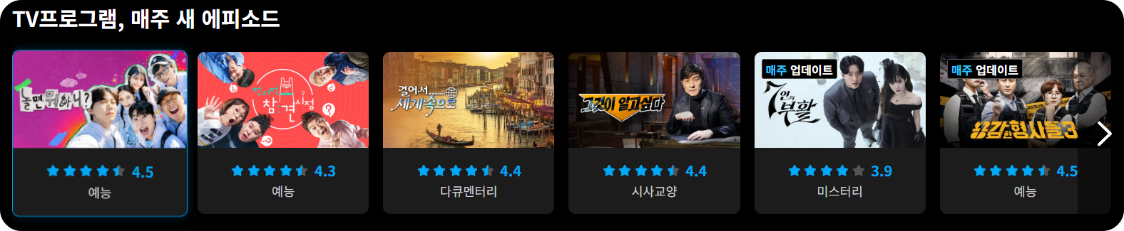 쿠팡플레이-tv-연결