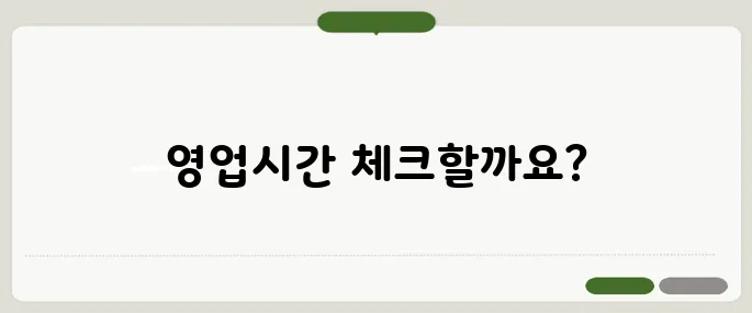국민은행 영업시간 확인하기 점심시간 피해 방문하세요
