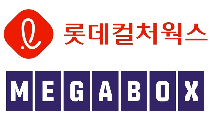 ▲ 롯데시네마-메가박스 합병, 극장업계 지각변동 예고