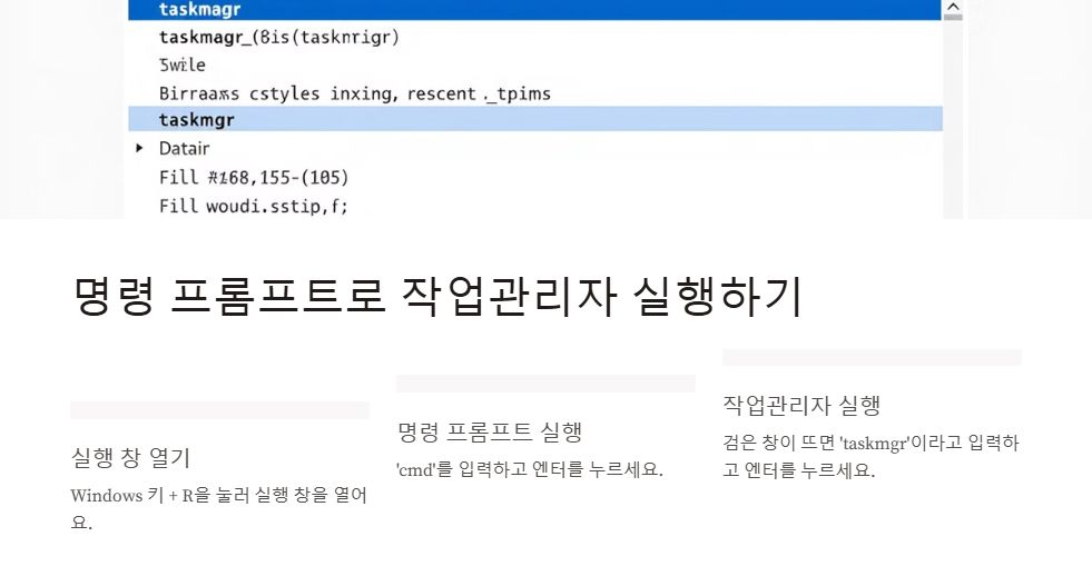 윈도우11에서 작업관리자가 안 열릴 때 해결하는 방법
