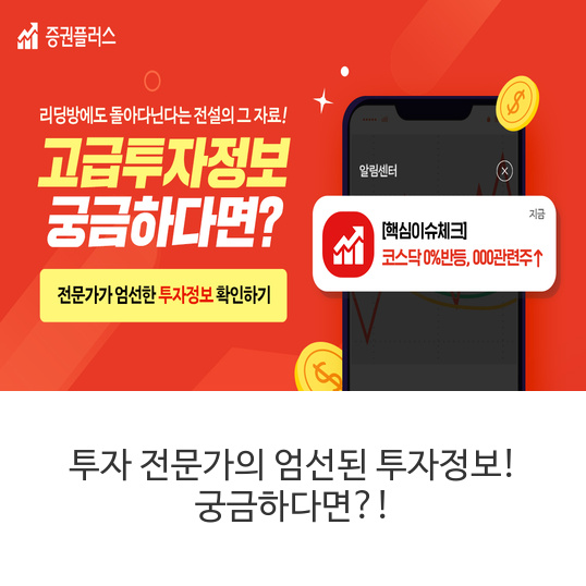 증권플러스