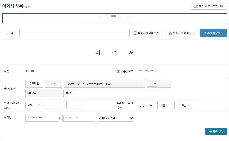 내일 배움 카드 사용 방법 - (2) 워크넷 구직 등록, 신청하기
