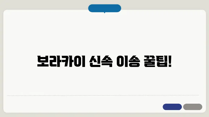 보라카이 공항부터 보라카이 섬 가는 법과 픽업샌딩 비교
