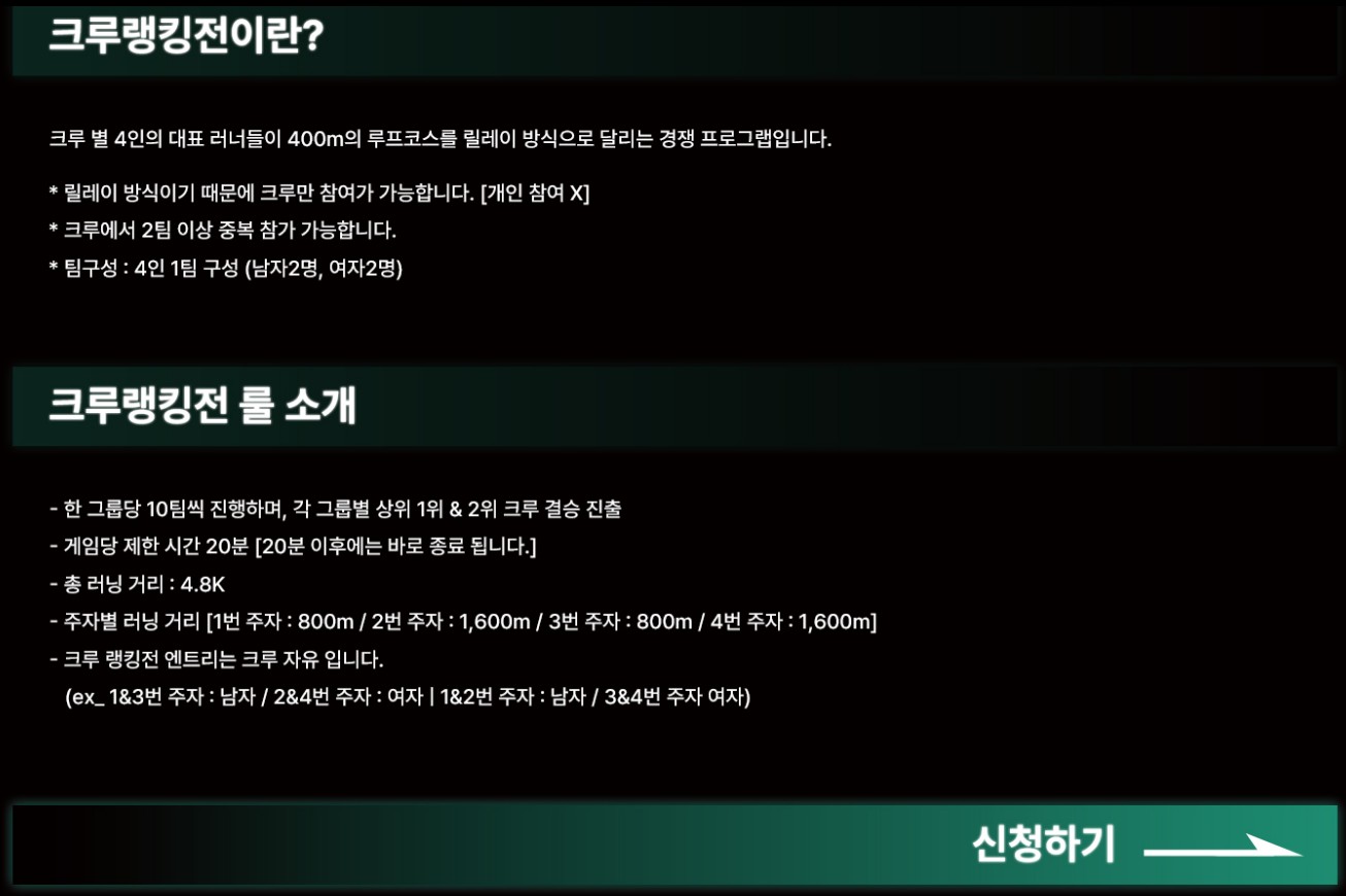 2025 서울 러너스 페스티벌 사전접수 총정리