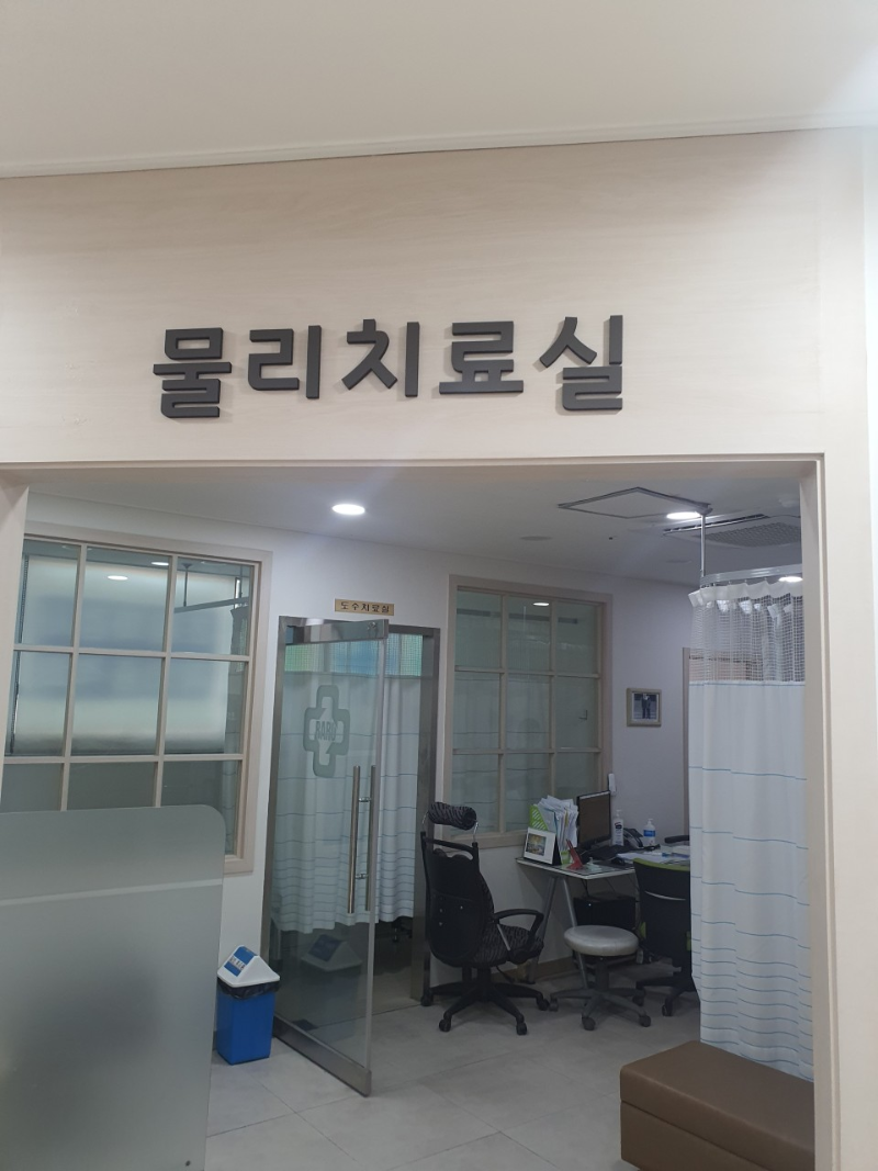 의정부 녹양동 정형외과 유명하고 잘하는 곳 추천 TOP 5