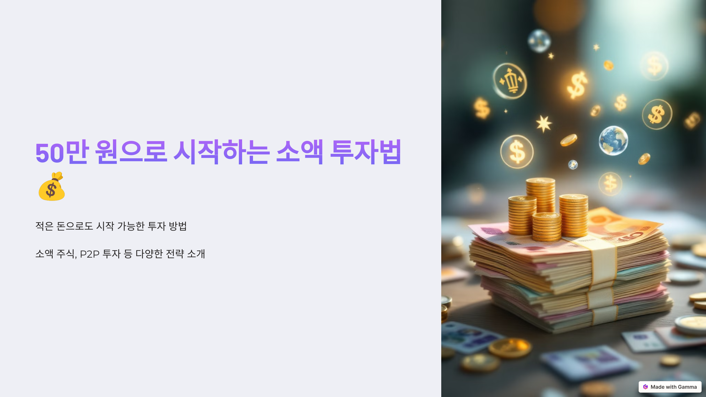 50만원 관련 사진