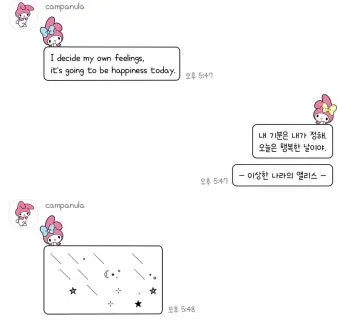 카카오톡 이전 버전으로 되돌리기 완벽 가이드 다운그레이드로 설치법_13