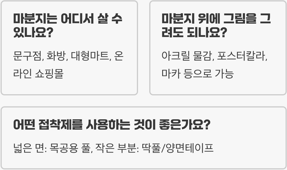 초보자도 성공! 마분지로 만드는 DIY 소품 BEST 5