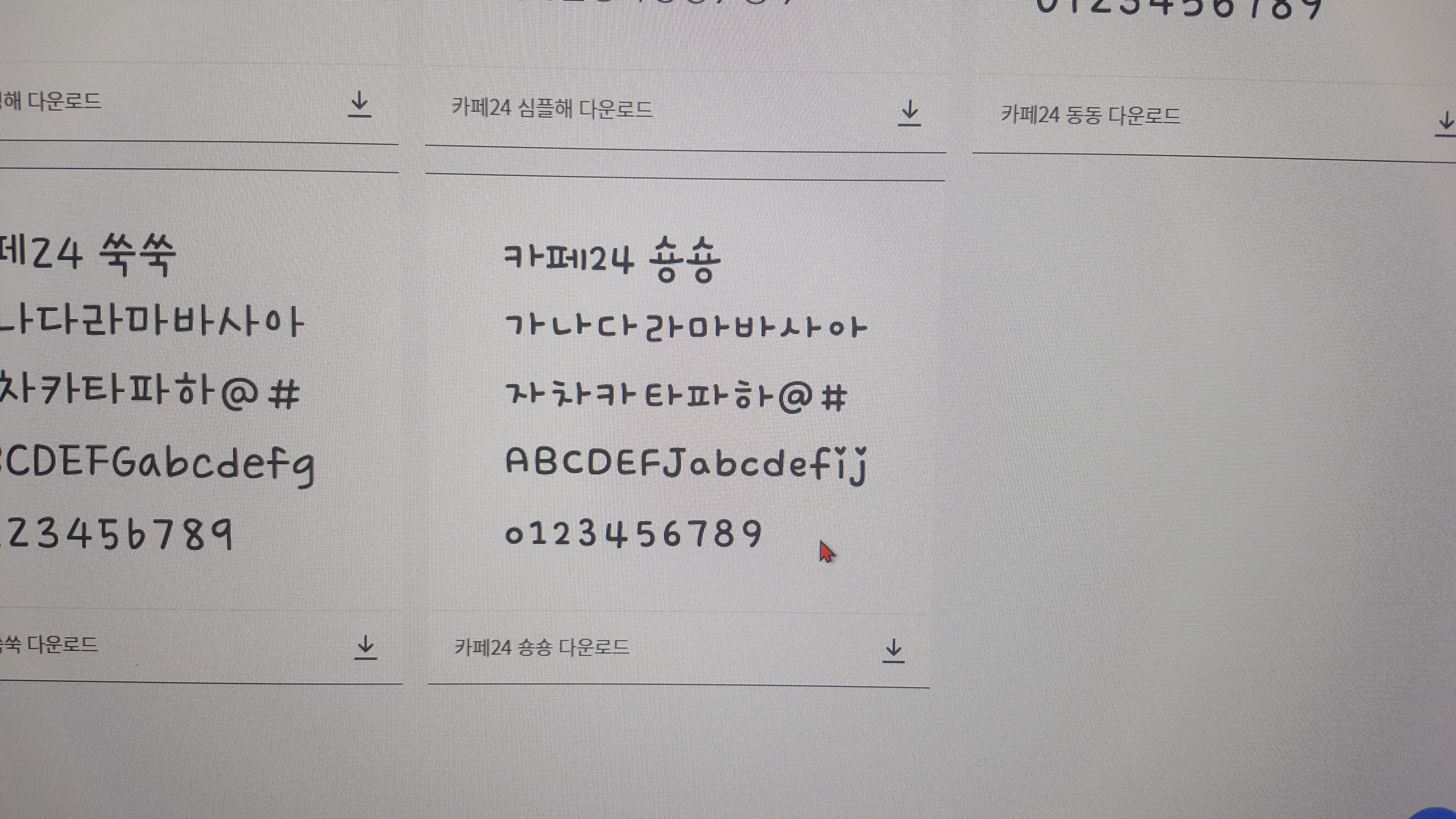 다운로드안내