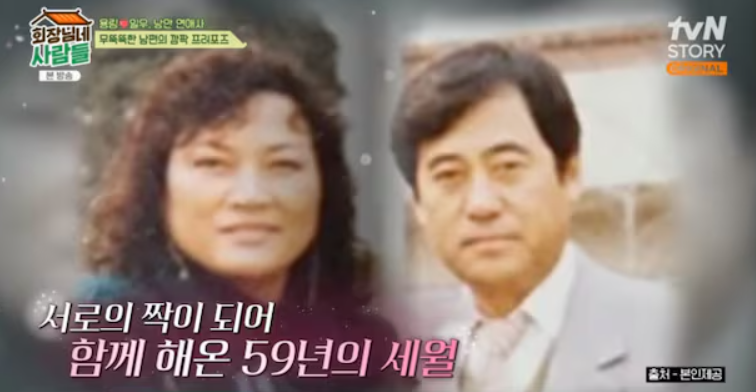김용림과 남편 배우 남일우의 다정한 부부 사진