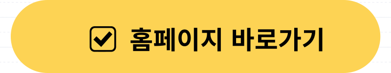 홈택스 홈페이지 바로가기