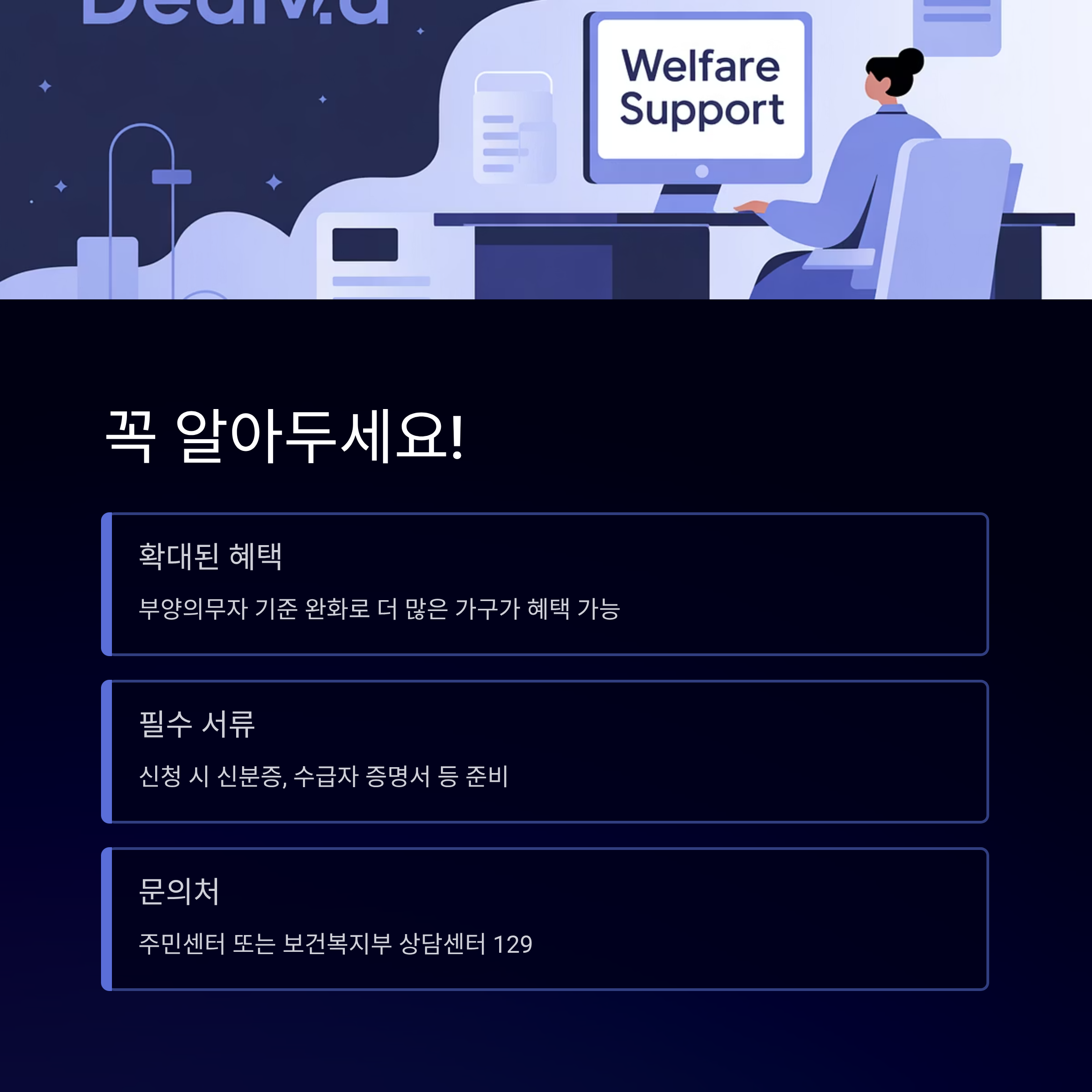 난방비 지원금 신청