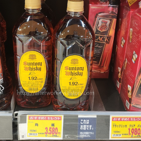 산토리 1.92L
