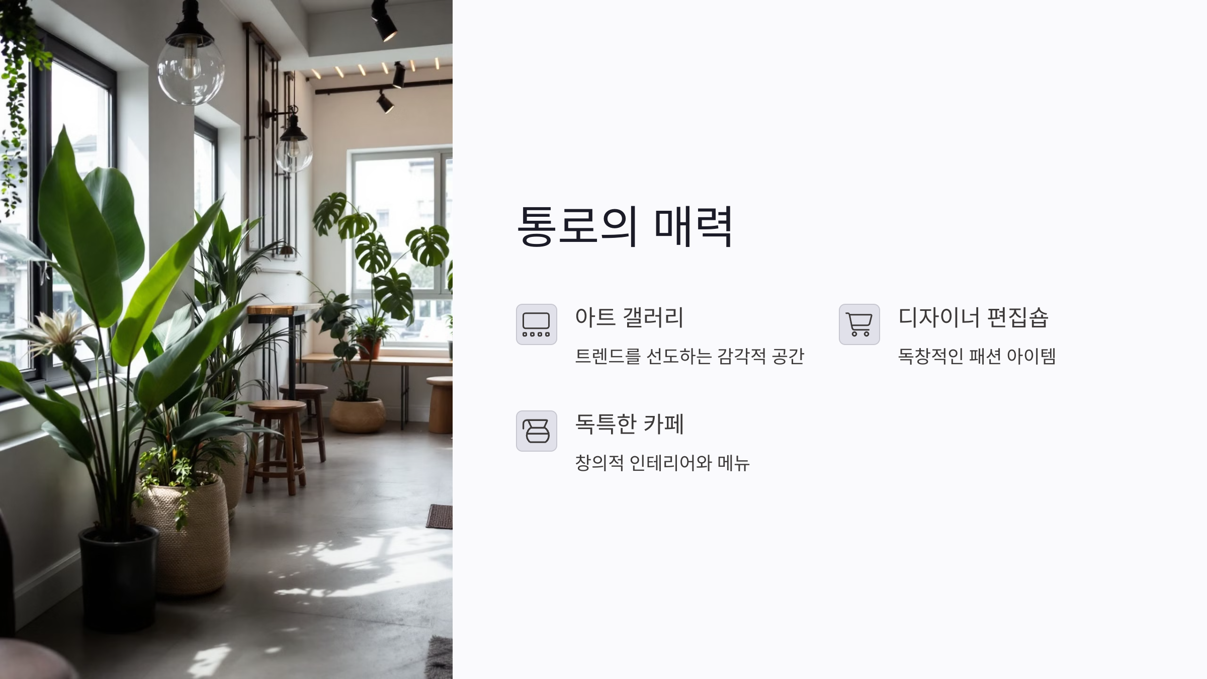 통로에서의 화려한 밤문화