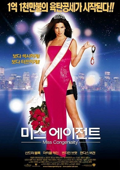미스 에이전트 관련 사진