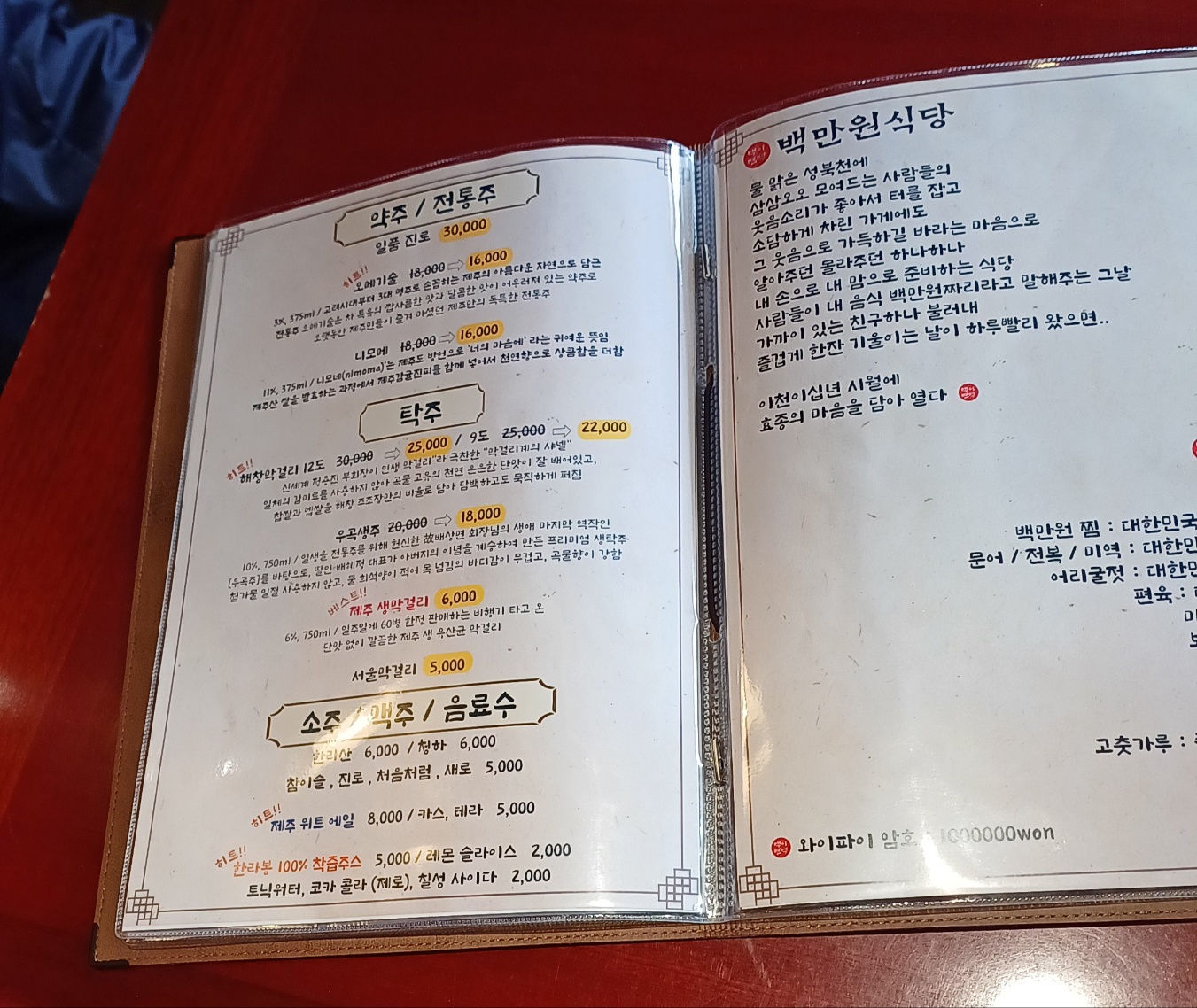 성북구맛집-점심-내돈내산-5