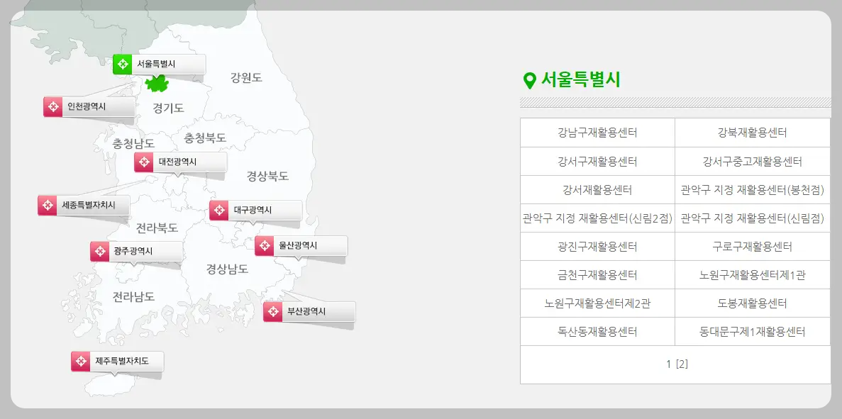 순환자원정보센터 - 바로가기