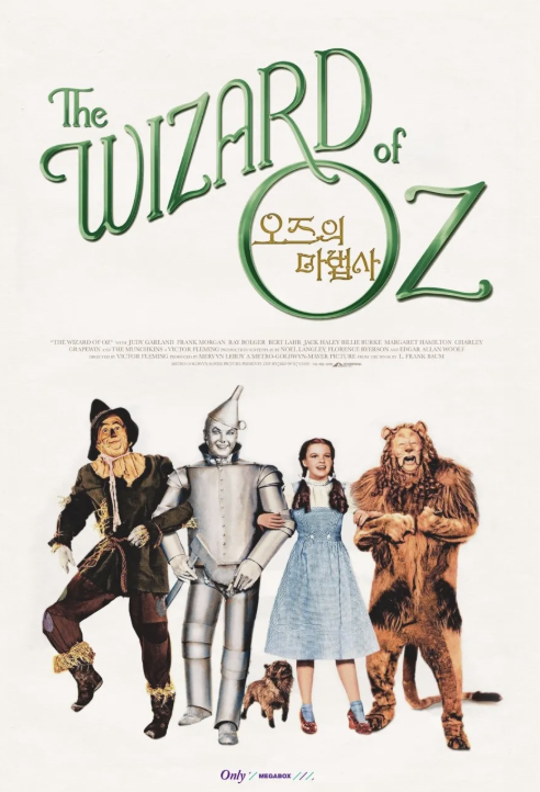 영화 오즈의 마법사 포스터